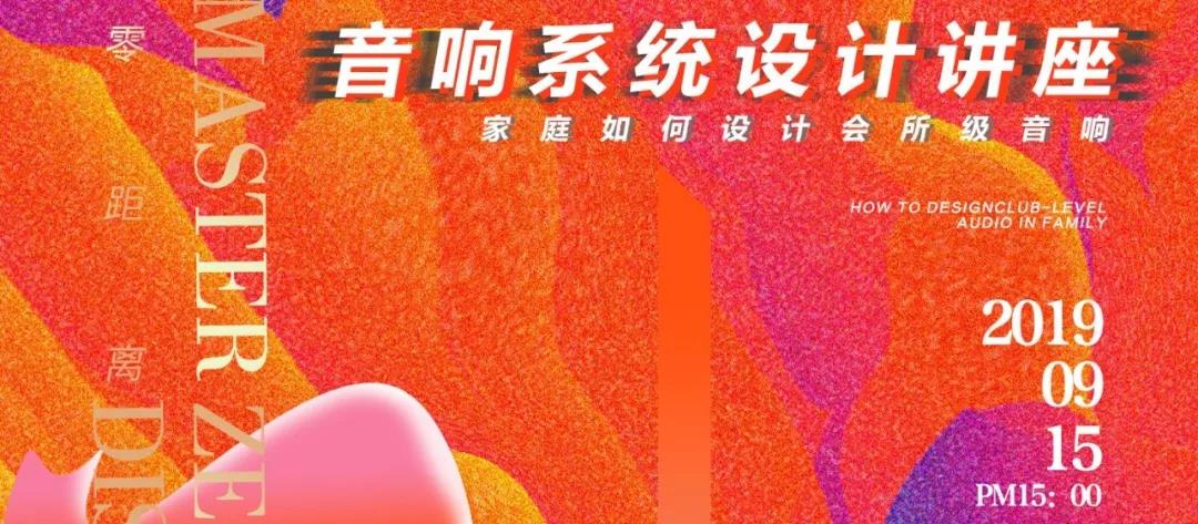 音樂、設(shè)計(jì)、家居、輕奢生活新主張 究竟是何樣？