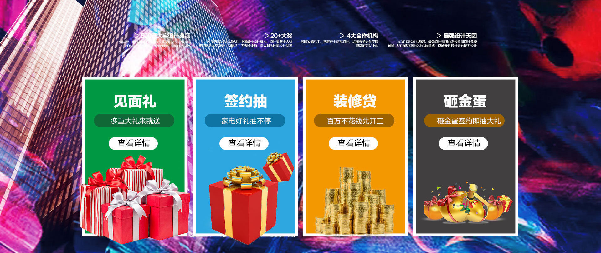 鉑瓷空間設(shè)計8月份活動